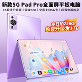GUNCAKU新款三星屏16+1024G超薄平板电脑4K超清全贴合屏全网通5Gwifi游戏办公学习二合一平板Pad 【全新】强劲骁龙款A5/紫色 1TB版+送大礼包+带蓝牙键盘+蓝牙耳机
