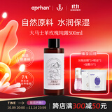 伊帕尔汗玫瑰纯露薰衣草纯露天然花水保湿爽肤水 纯露 玫瑰纯露500ml