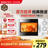 格兰仕微波炉家用小型 360°转盘快捷加热旋钮操控易洁内胆D4老人适用操作便捷(三级能效)
