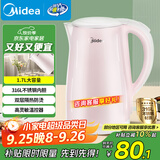 美的（Midea）电热水壶0涂层烧水壶母婴级316L不锈钢内胆 1500W快速加热 自动断电1.7升容量MK-HJ1705-PRO