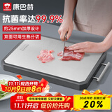 康巴赫菜板砧板不锈钢切菜板抗菌家用食品级菜板案板防霉40*30*2.3cm
