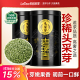 乐品乐茶头采芽特级碧螺春绿茶2025新茶明前嫩芽高端茶叶礼盒装送礼250g