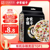 方家铺子中华老字号 八宝粥米2斤 腊八粥大米红豆黑米糯米绿豆 五谷杂粮米