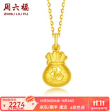 周六福（ZLF）      黄金吊坠福袋吊坠女款饰品代代平安 计价 足金 1.96g