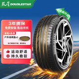 双星汽车轮胎 225/50R17 98V X51 适配雅阁/奔驰C级/奥迪A4L