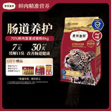 弗列加特猫粮 全价鲜肉天然粮 肠道养护配方 成猫猫粮乳鸽8kg