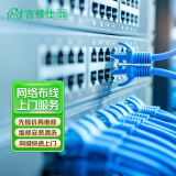 同城网络维修墙内网线更换安装上门服务 办公室厂房综合布线网线面板更换网线水晶头安装故障维修服务 商品为预付款，下单咨询客服服务区域