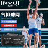 英辉（INVUI）气排球网标准沙滩气排球网室内外比赛训练球网加粗涤纶 7米*1米