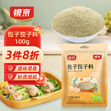 银京包子饺子料100g 袋装 富昌调味料 炒菜调馅拌馅调料调味品