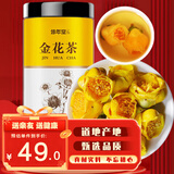 修年堂 金花茶50g 养生茶 精选冻干花朵金花茶泡水喝