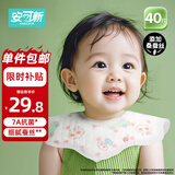 安可新 婴儿一次性口水巾新生儿围嘴7A抗菌桑蚕丝独立装宝宝围兜 40片