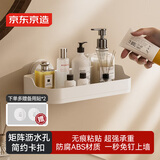 京东京造 Air系列免打孔置物架肥皂盒厨房卫生间浴室洗手间壁挂式毛巾收纳