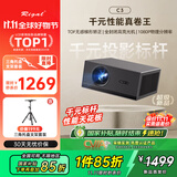 Rigal(瑞格尔) C3 投影仪家用智能家庭影院电视办公培训手机投影三角托盘投影仪支架套装