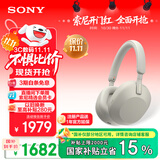 索尼（SONY）WH-1000XM5【政府补贴】头戴式无线降噪耳机 AI智能降噪 铂金银 双11 购物推荐