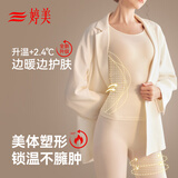 婷美保暖内衣女士美体修身显瘦秋衣秋裤打底内搭无痕套装秋冬季 白XL