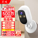 长城无线电池家用摄像头手机远程监控器360度无死角带全彩夜视全景室内外免插电家庭楼道门口可对话