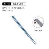 KEITH铠斯【钛筷子】户外便携空心方筷旅行露营装备用品轻量钛餐具 Ti5632蓝色空方筷23.5cm