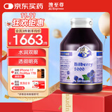 澳至尊澳洲进口蓝莓越橘儿童护眼精华素花青素 青少年成人护眼保护视力 365粒-有效期2026-05-31