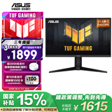华硕VG32AQL1A 31.5英寸FastIPS屏2K 144Hz显示器电竞超频170Hz HDR400 G-SYNC旋转升降