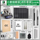 马利（Marie's） 素描铅笔工具全套装 画板画架画画美术生专用专业初学者绘画全套画包支架写生炭笔 进阶套装【笔盒+4K实木画板】 套装搭配