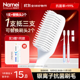 纳美（Namei）纳米抗菌软胶牙刷清洁口腔呵护牙龈1支装+2个替换头