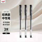 uni三菱 uni-ball UM-100黑色中性笔高颜值0.5mm黑笔签字笔商务学生考试刷题专用水笔水性笔 3支