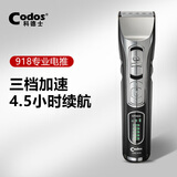 科德士918电动剃头刀剪头发推子理发器电推剪充电式专业发廊专用