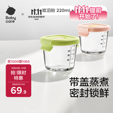 babycare婴儿辅食盒玻璃宝宝辅食保鲜工具便携防漏蒸煮冷冻储存青+粉220ml