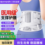 Panapopo医用级护腰带腰间盘突出腰部支撑腰肌劳损男女士久坐神器护具F2