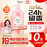 蔻斯汀（Kustie）樱花花瓣香氛沐浴露600g 持久留香温和清洁滋润保湿男女士沐浴液