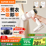 苏泊尔（SUPOR）【新一代吸烫机】吸附式手持挂烫机家用微增压大蒸汽熨烫机大功率除菌电熨斗礼品团购EGH-S920A