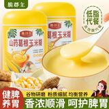 脆郡主山药葛根玉米糊500g自营饱腹粥粉糊营养健康代早餐即食冲饮