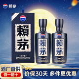 赖茅 贵州茅台酒 传承端曲系列 酱香型白酒 高端白酒 自饮送礼佳品 53度 500mL 2瓶 传承蓝 双支装