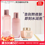 婕珞芙【官方授权】GF婕珞芙王妃水乳蔷薇鸢尾精华水乳面霜保湿补水 王妃水+乳+面霜