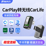 路先行（LU XIAN XING）百度CarLife无线盒子适用小米CarWith荣耀三星安卓车载机互联转换