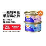 喔喔（WOWO）猫罐头猫零食 猫湿粮成猫宠物猫用浓汤补水罐 混合口味80g*2罐