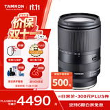 腾龙（Tamron）A071S 28-200mm F/2.8-5.6 Di III RXD大光圈远摄大变焦镜头 索尼全画幅微单镜头(索尼全幅E口)