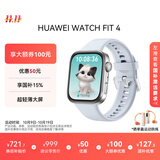 华为【新色上市】HUAWEI WATCH FIT 4 冰晶蓝氟橡胶表带华为运动智能手表超轻薄大屏潮流运动蓝牙通话