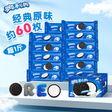 奥利奥（Oreo）夹心饼干经典原味582g 休闲零食 独立12小包 早餐下午茶