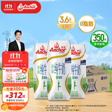 安佳（Anchor）脱脂 高钙纯牛奶 250ml*24盒 新西兰原装进口草饲