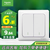 施耐德电气 双开单控开关 86型暗装墙壁电源二开开关插座面板  睿意系列白色