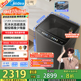 美的（Midea）波轮洗衣机全自动家用 MB10L9 10公斤 元气 天沐水流 智投 直驱变频 以旧换新 家电国家补贴20%