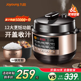 九阳（Joyoung） 电压力锅6升双胆电高压锅大容量智能预约电压力煲煮饭煲汤 大容量【铜匠厚釜】智能调压 6L