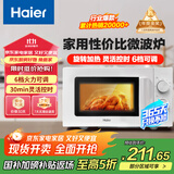 海尔（Haier）快捷微波炉 政府补贴 家用小型 360°转盘加热 旋钮操控 易洁内胆 白色HW-M20J1W