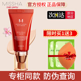 谜尚（MISSHA）bb霜韩国大红BB霜魅力润颜焕白修容霜50ml防晒霜隔离遮瑕提亮肤色 经典老款21号-亮肤色50ml
