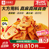 良品铺子小米锅巴花椒味休闲小零食网红零食童年回忆膨化食品怀旧200g