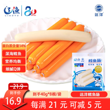 远洋 深海鳕鱼肠320g 鱼肉宝宝肠火腿肠辅食海鲜休闲海味零食