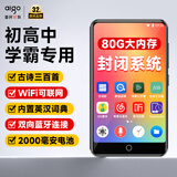 爱国者（aigo）mp3/mp4播放器WiFi可上网  mp5学生专用 高中生音乐随身听  蓝牙外放 视频电子书 4英寸 AN30-80G