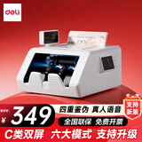 得力（deli）点钞机新版人民币银行专用小型便携式办公家用迷你升级新版智能点钞机智能语音混点钞机 3928 【C类双屏】外观升级 语音播报