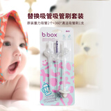 贝博士贝博士吸管杯配件 吸管刷替换装 儿童重力球学饮杯吸管+刷子